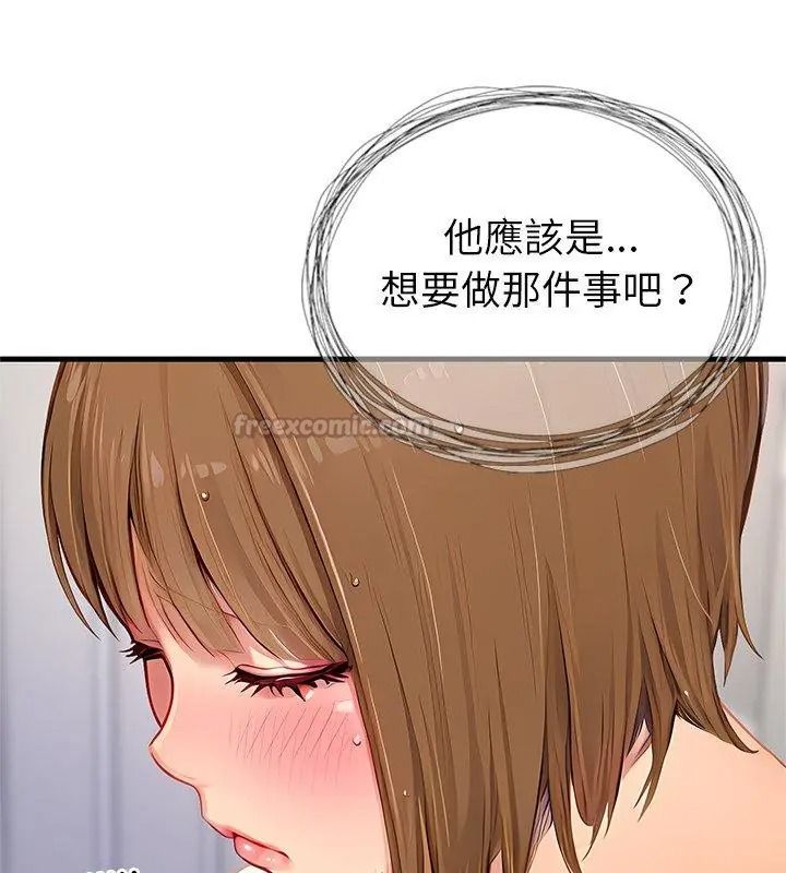 学姐的秘密特训第9話