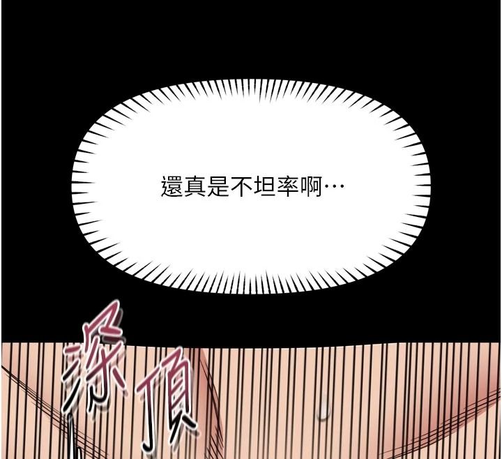 館長是大野狼第39話-我一直想和館長做&hellip;