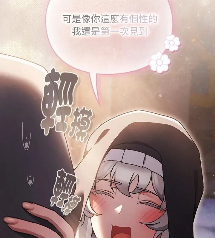 男人稀缺的異世界第55話