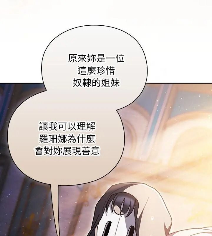 男人稀缺的異世界第55話