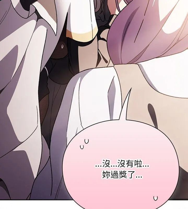 男人稀缺的异世界第55話