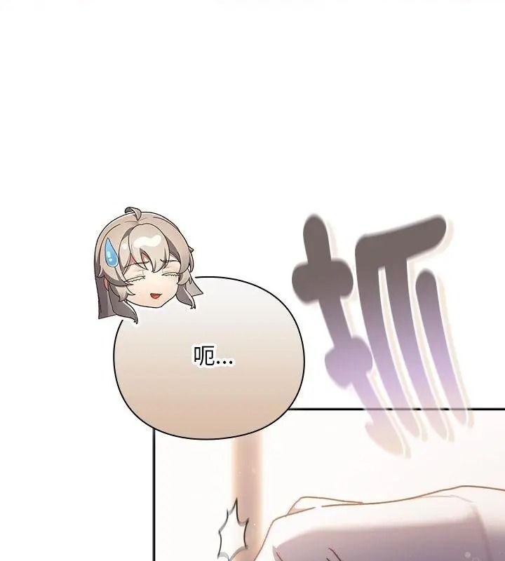男人稀缺的異世界第55話