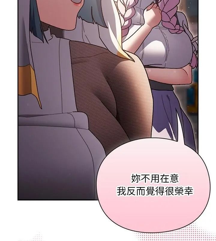 男人稀缺的异世界第55話