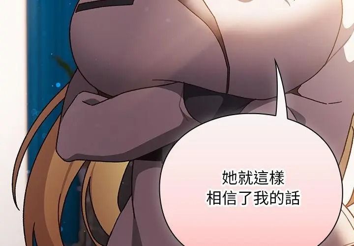 男人稀缺的异世界第55話
