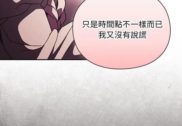 男人稀缺的異世界第55話