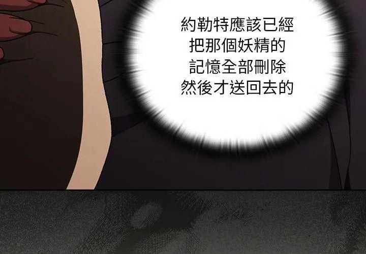 男人稀缺的异世界第55話
