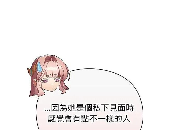 男人稀缺的异世界第55話