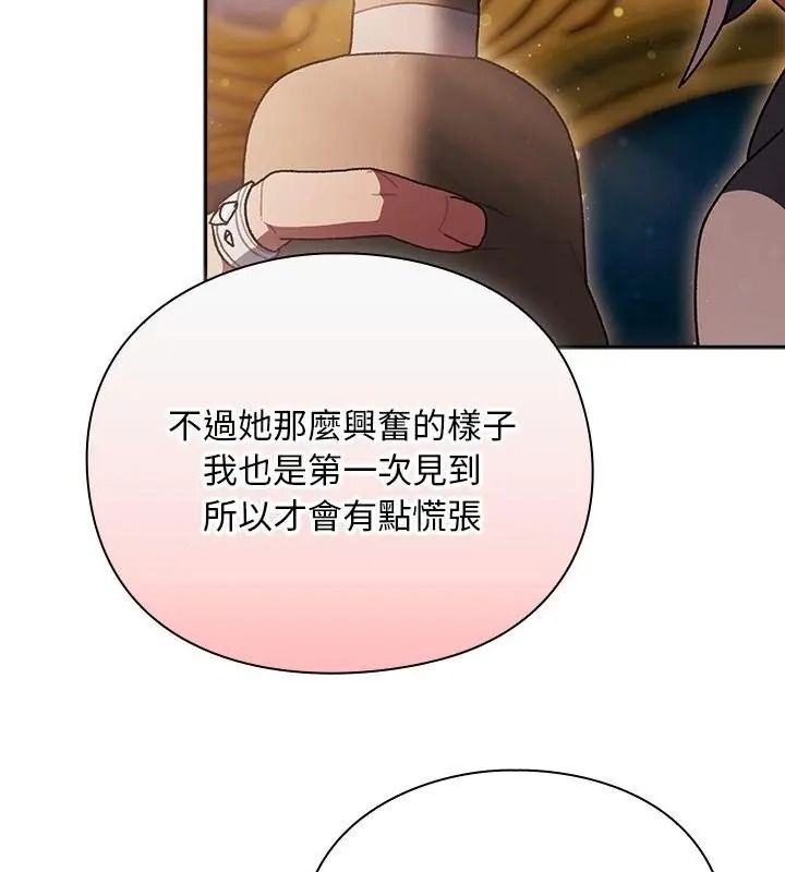 男人稀缺的异世界第55話