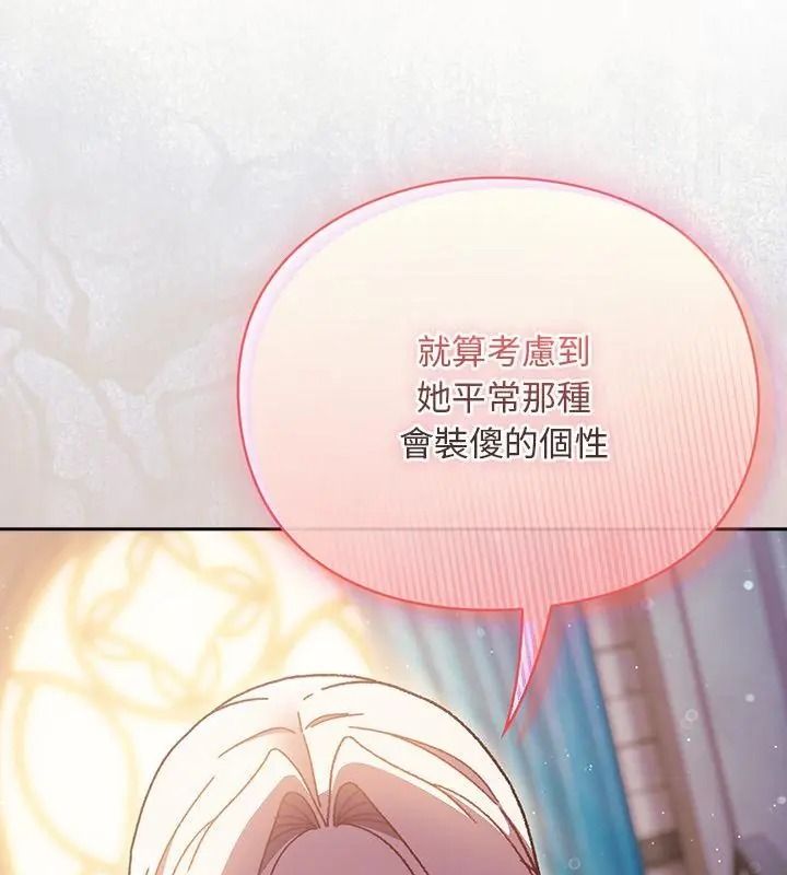 男人稀缺的異世界第55話