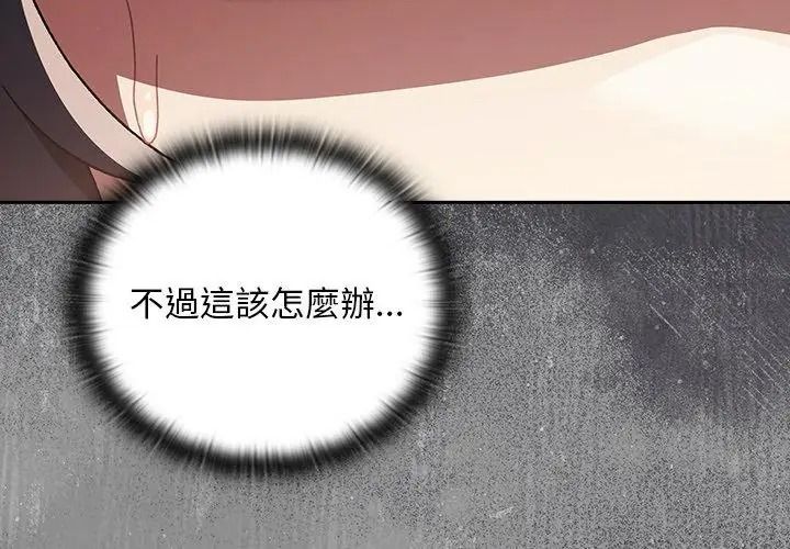男人稀缺的异世界第55話