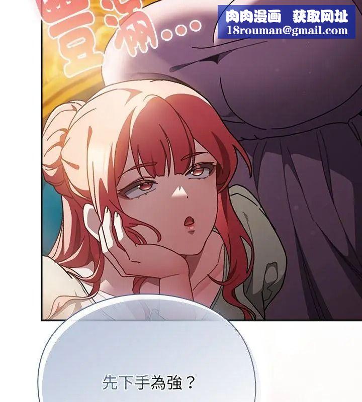 男人稀缺的异世界第55話