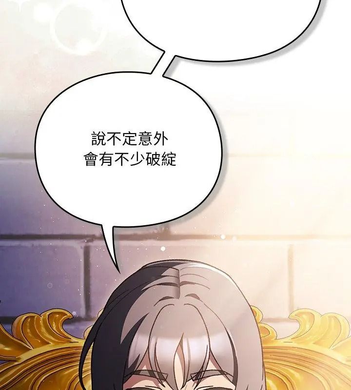 男人稀缺的异世界第55話
