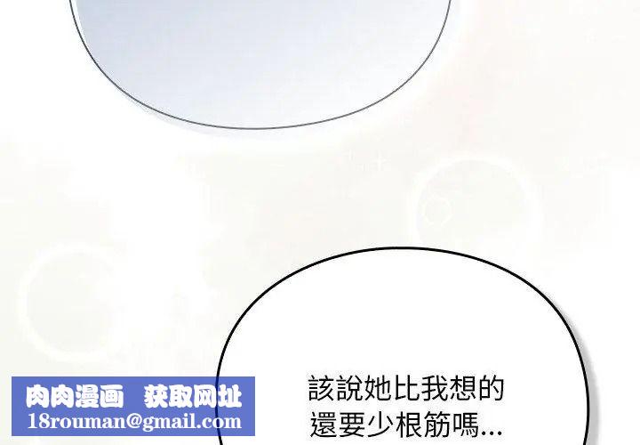 男人稀缺的異世界第55話