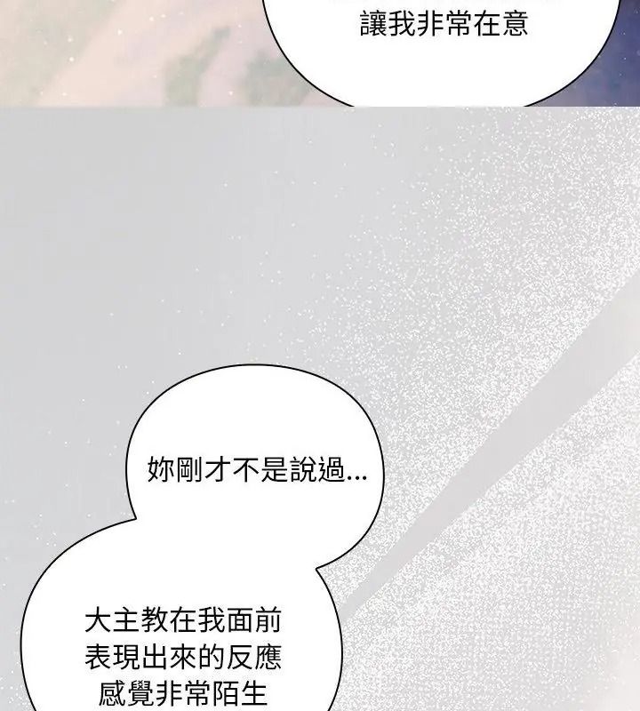 男人稀缺的異世界第55話