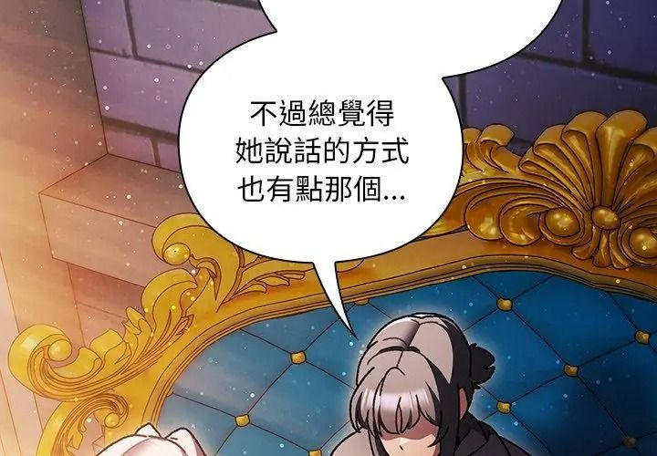 男人稀缺的異世界第55話