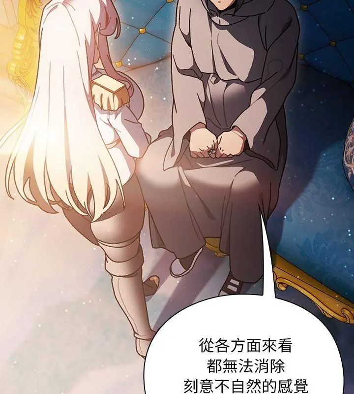 男人稀缺的异世界第55話