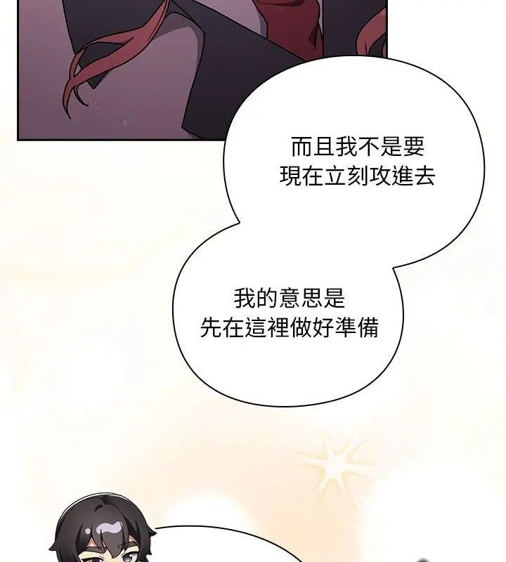 男人稀缺的异世界第55話
