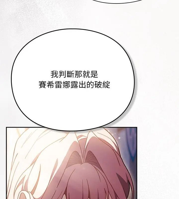 男人稀缺的異世界第55話