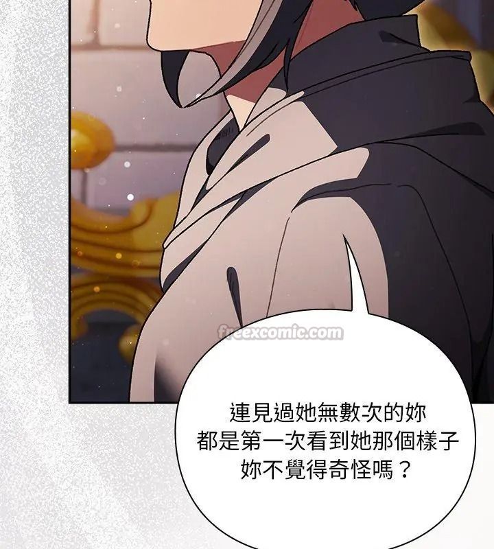 男人稀缺的異世界第55話