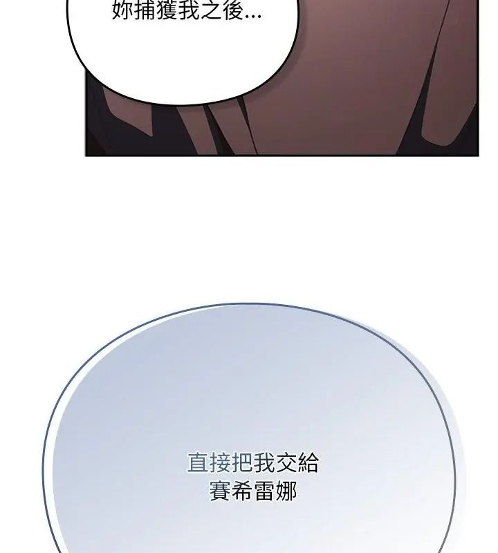 男人稀缺的异世界第55話