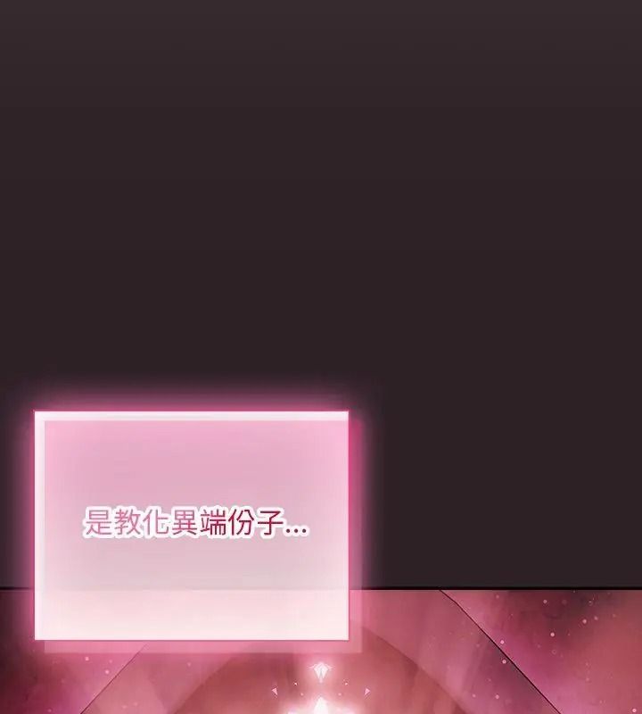 男人稀缺的異世界第55話