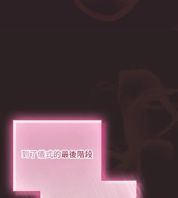 男人稀缺的异世界第55話