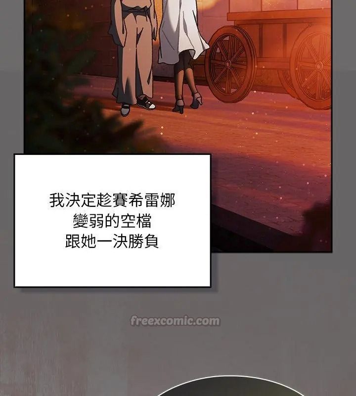 男人稀缺的异世界第55話