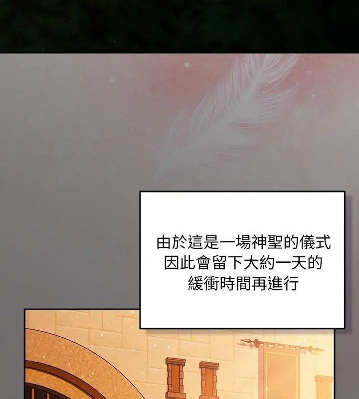 男人稀缺的異世界第55話