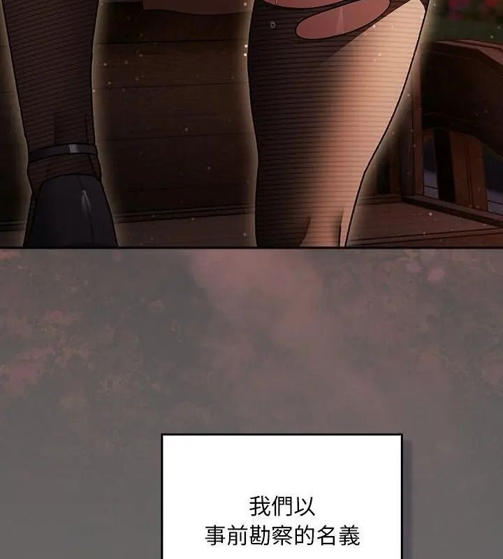 男人稀缺的异世界第55話