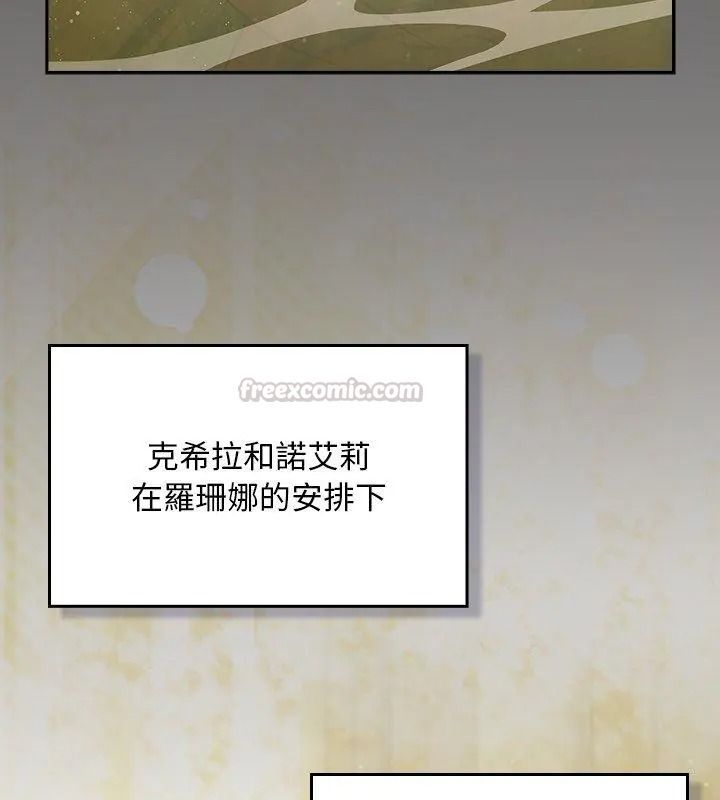 男人稀缺的異世界第55話