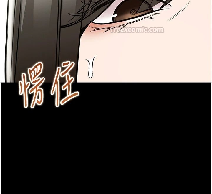 为民服务App第31話-我會對妳產生邪念