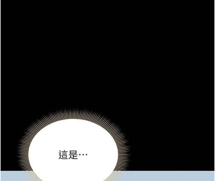 为民服务App第31話-我會對妳產生邪念