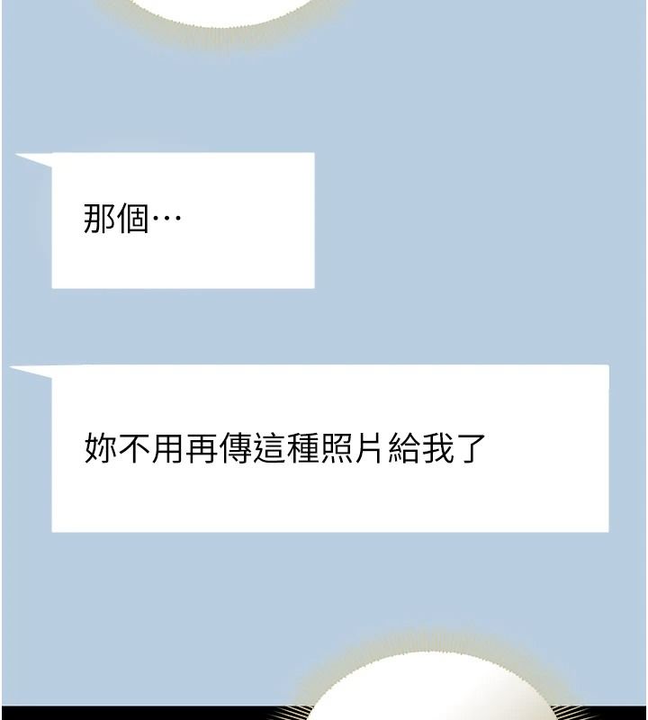 为民服务App第31話-我會對妳產生邪念