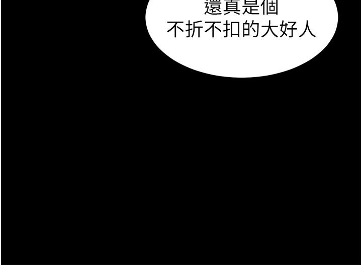 为民服务App第31話-我會對妳產生邪念