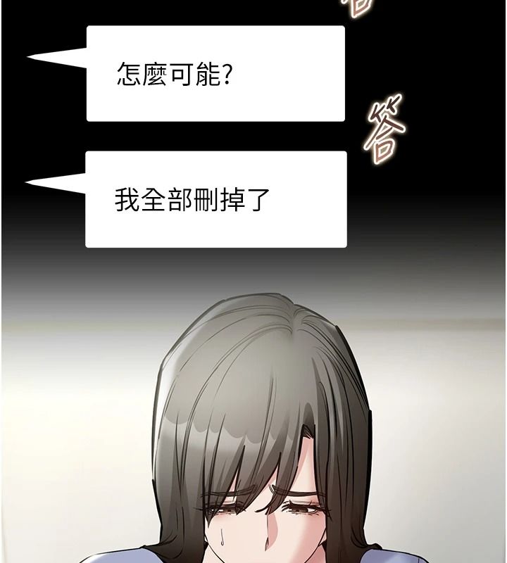 为民服务App第31話-我會對妳產生邪念