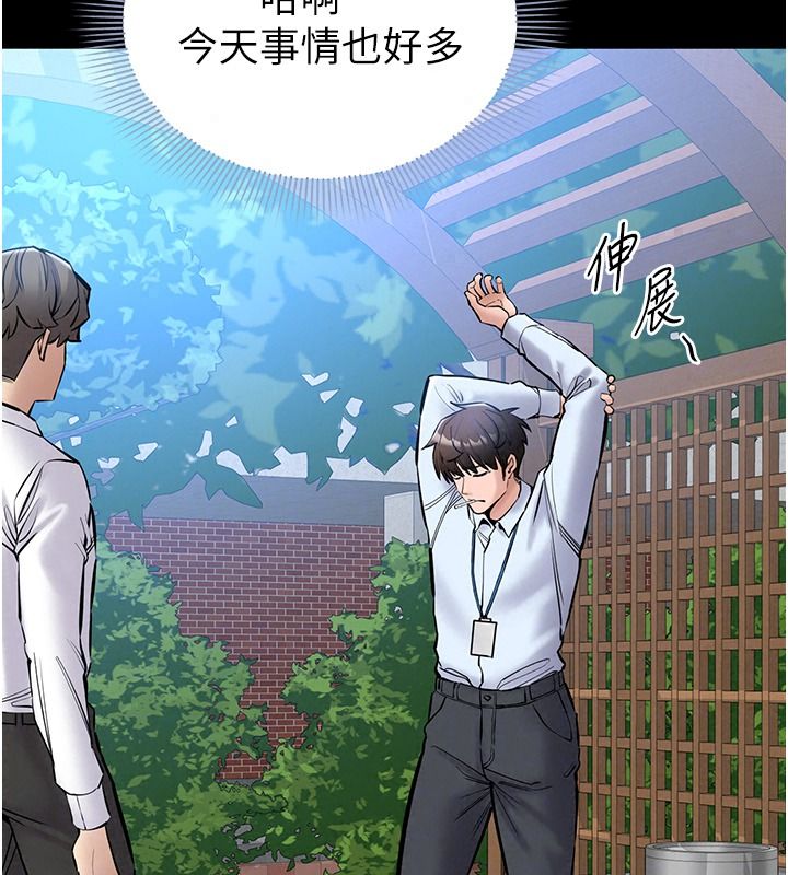 为民服务App第31話-我會對妳產生邪念