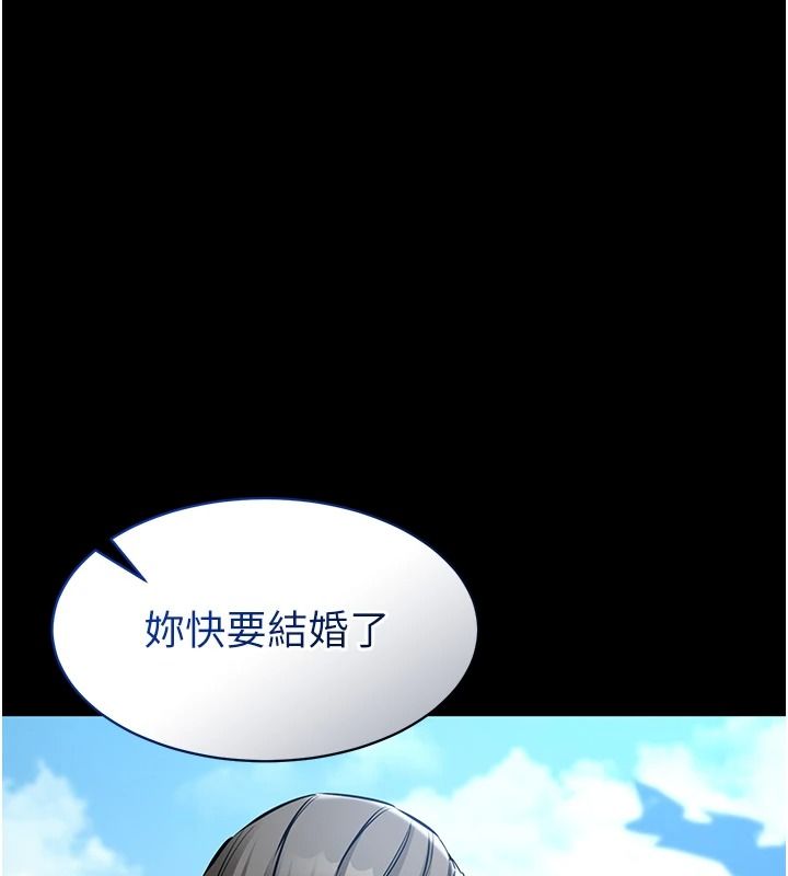 为民服务App第31話-我會對妳產生邪念