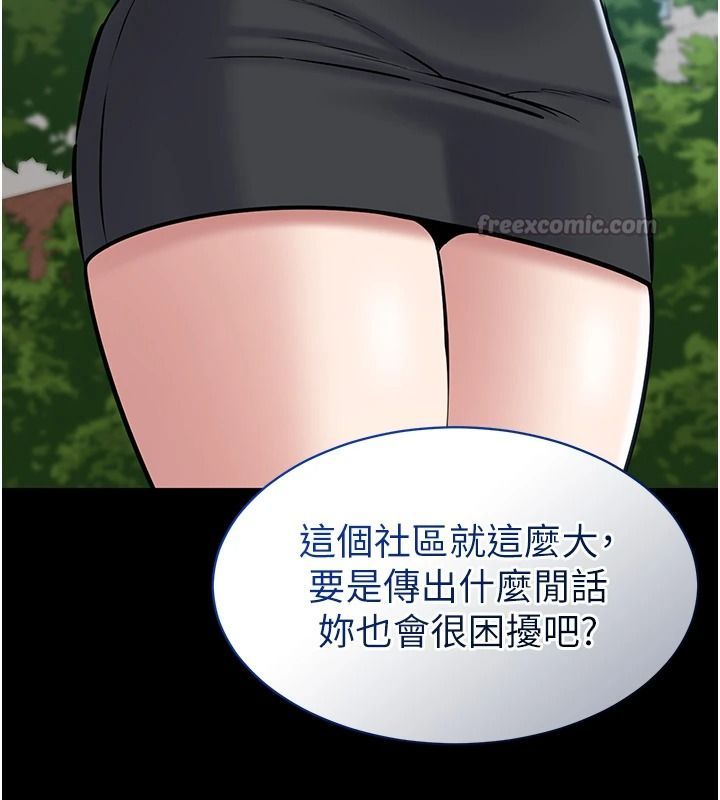 為民服務App第31話-我會對妳產生邪念