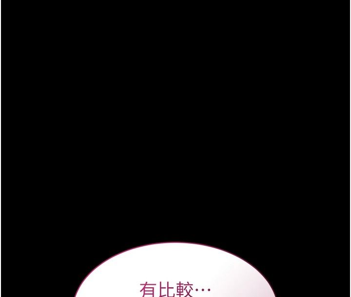 為民服務App第31話-我會對妳產生邪念