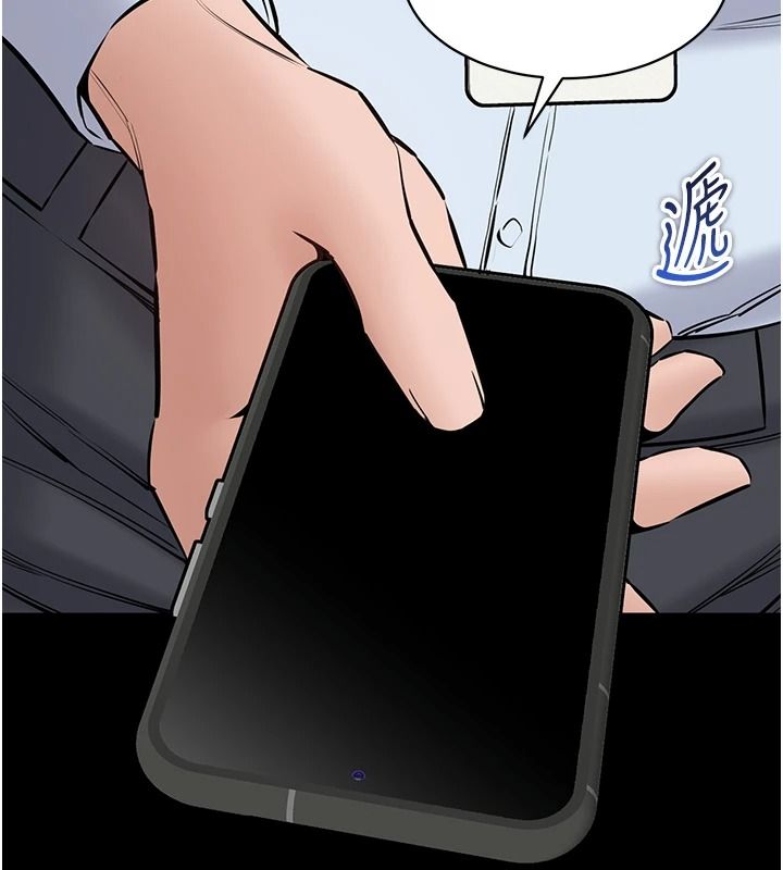 为民服务App第31話-我會對妳產生邪念