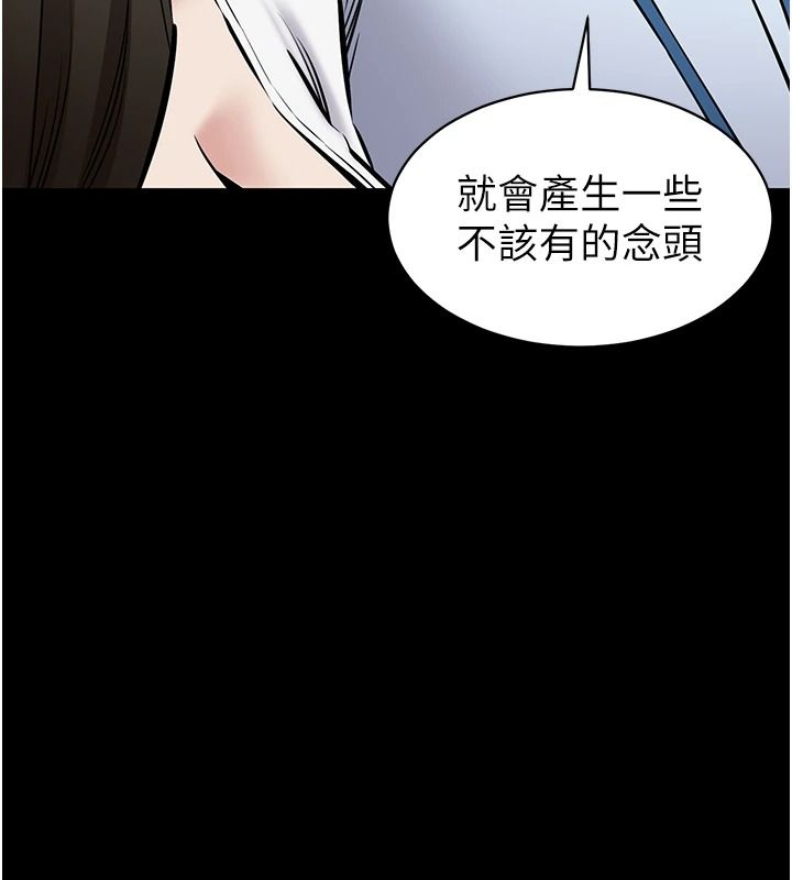 为民服务App第31話-我會對妳產生邪念