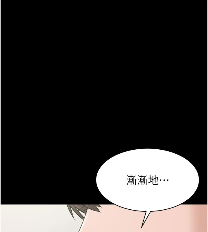 为民服务App第31話-我會對妳產生邪念