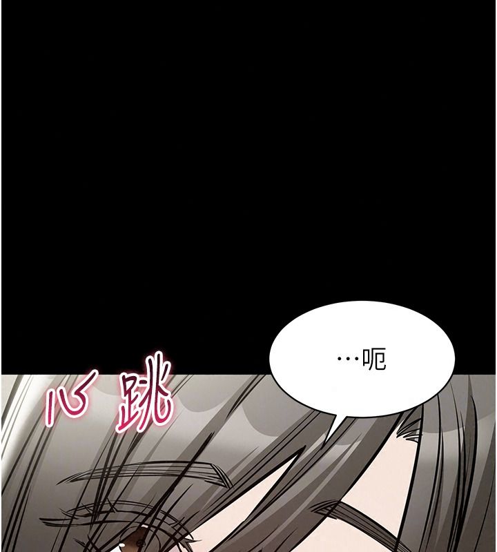 为民服务App第31話-我會對妳產生邪念