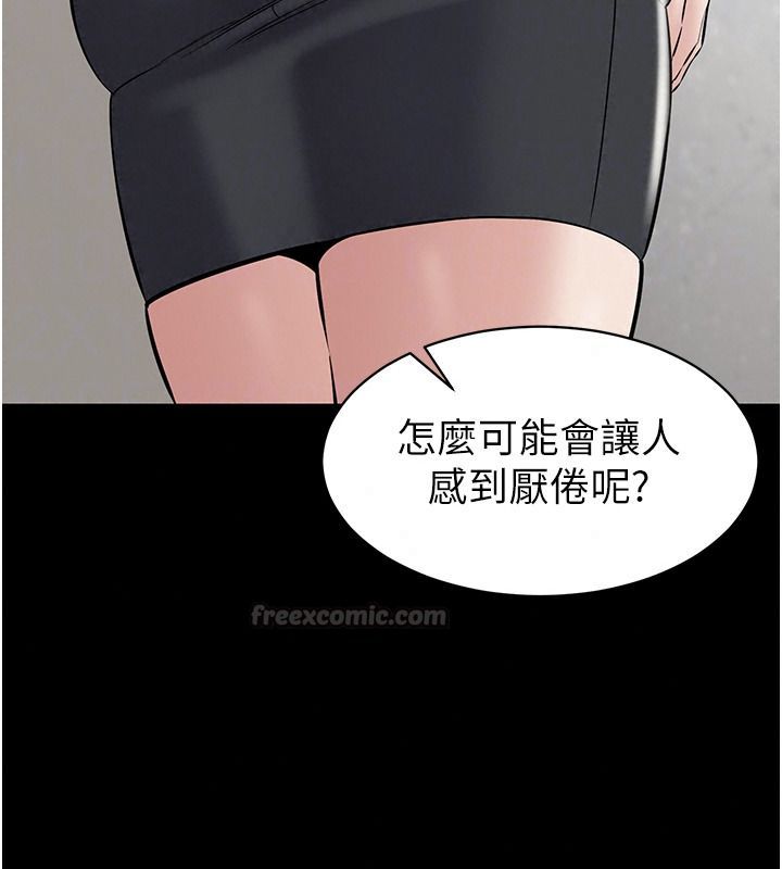 为民服务App第31話-我會對妳產生邪念