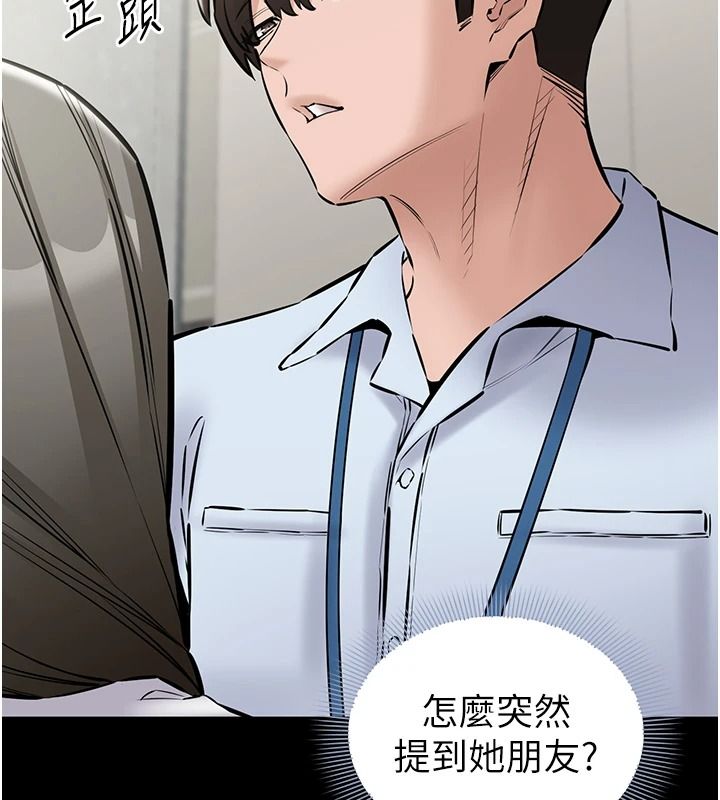为民服务App第31話-我會對妳產生邪念