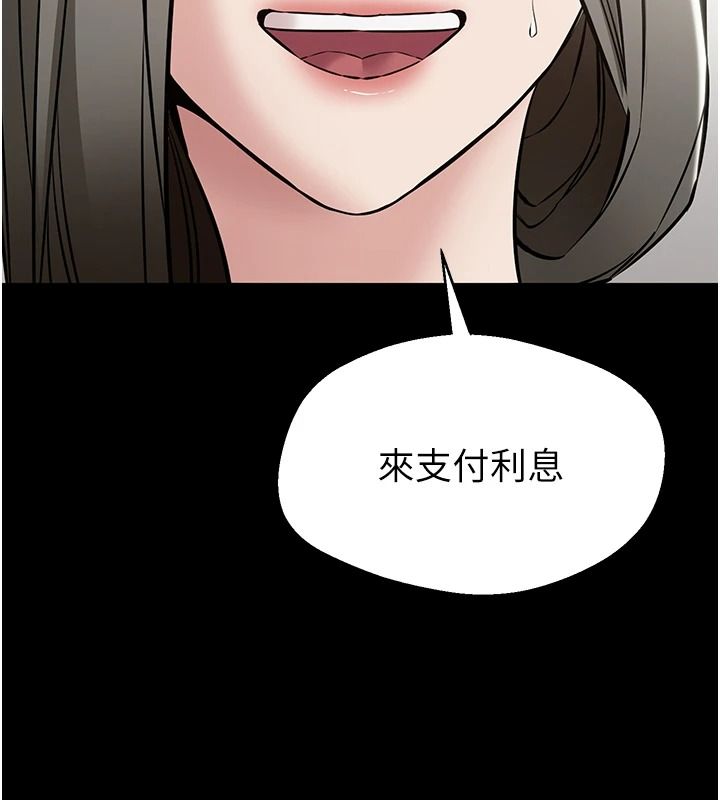為民服務App第31話-我會對妳產生邪念