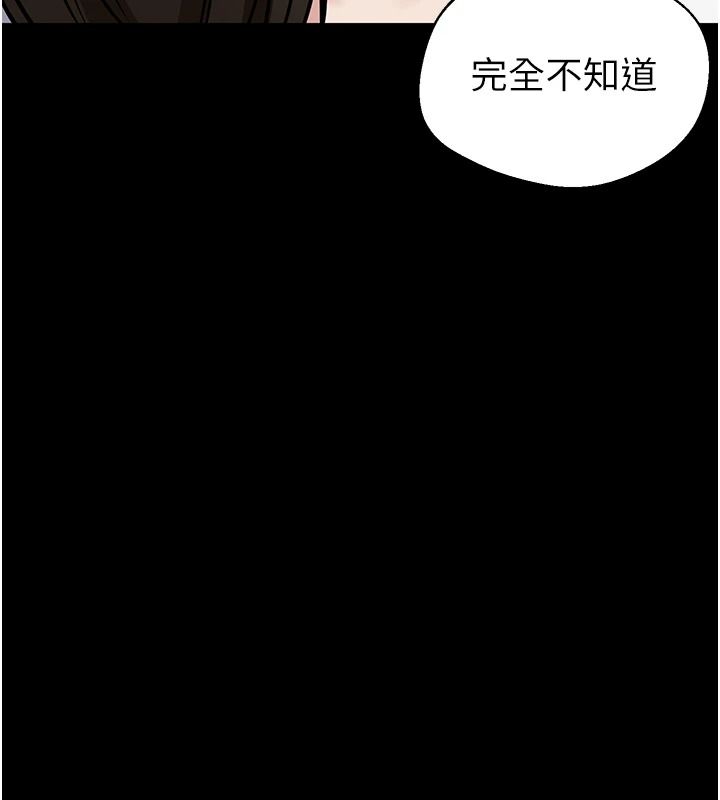 为民服务App第31話-我會對妳產生邪念