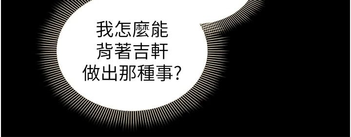 为民服务App第31話-我會對妳產生邪念