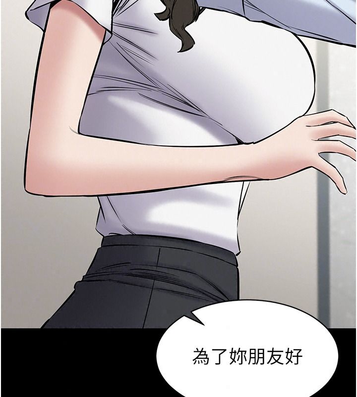 为民服务App第31話-我會對妳產生邪念