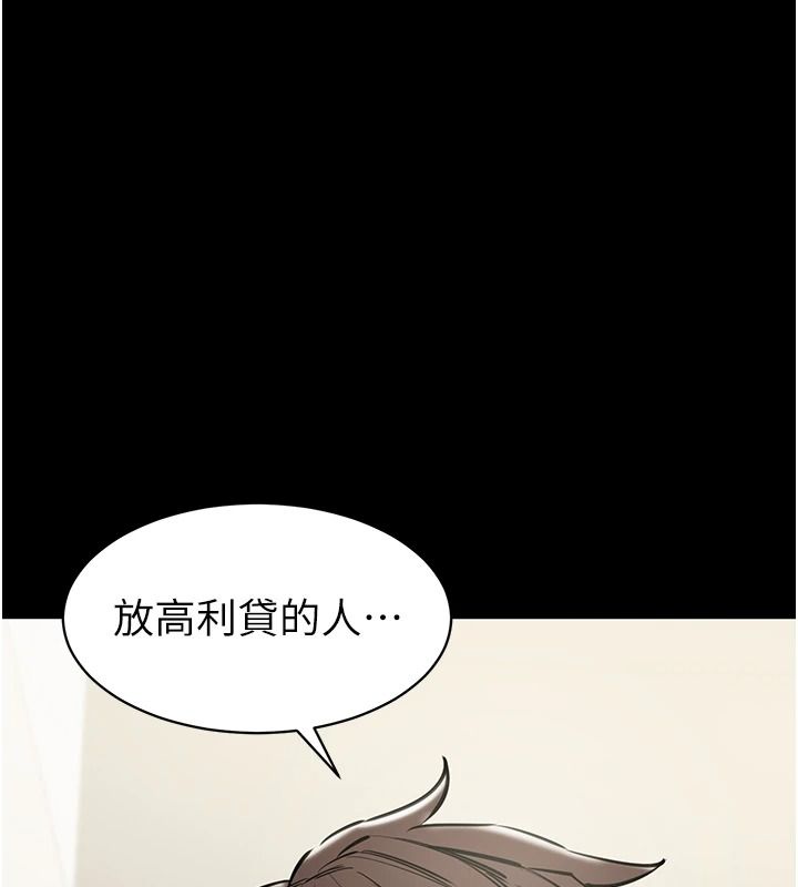 为民服务App第31話-我會對妳產生邪念